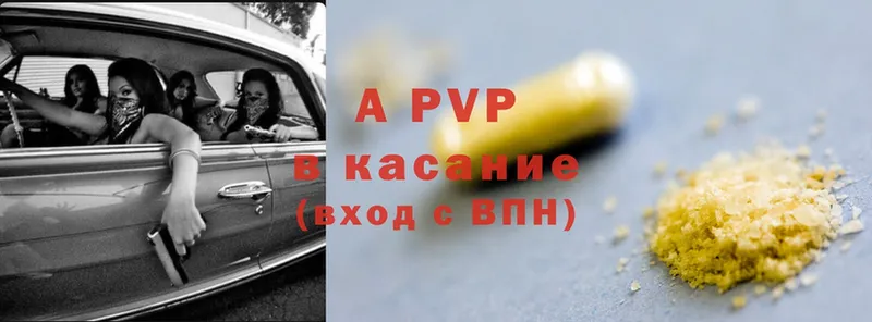 Альфа ПВП крисы CK  Шлиссельбург 