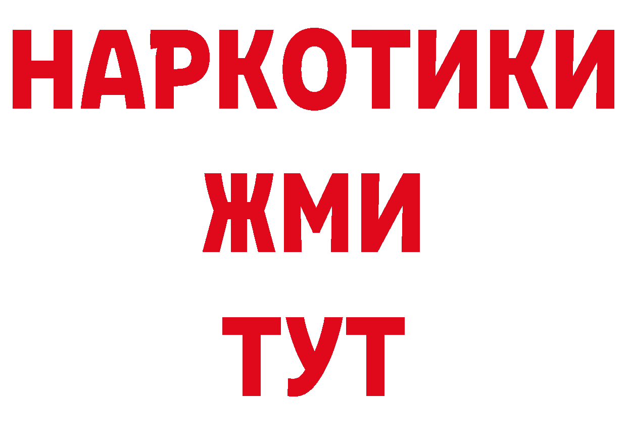 БУТИРАТ BDO 33% зеркало площадка кракен Шлиссельбург